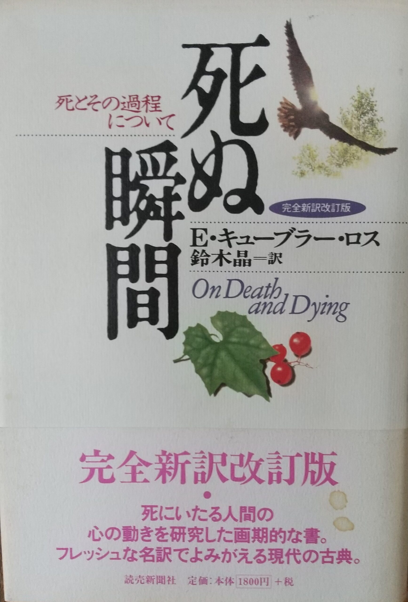 終活関連お勧め本 ネギさんの終活いきいき情報館